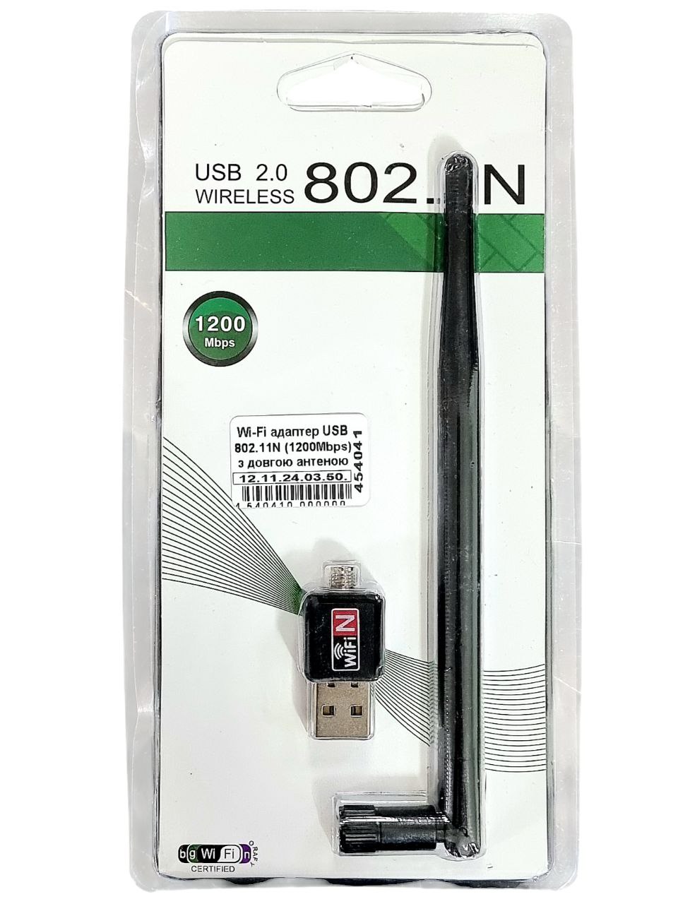 Wi-Fi адаптер USB 802.11N (1200Mbps) з довгою антеною